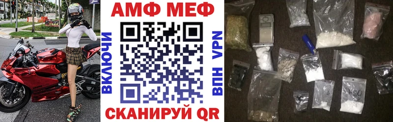 Амфетамин VHQ закладки Белая Калитва