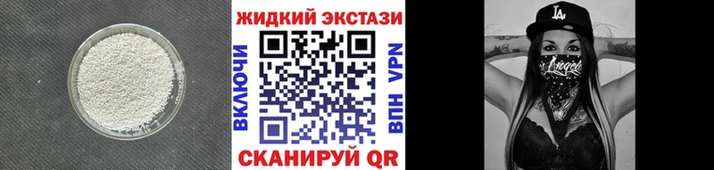 Бутират жидкий экстази Белая Калитва
