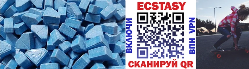 ЭКСТАЗИ круглые  цена наркотик  Белая Калитва 