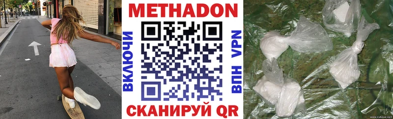 что такое наркотик  Белая Калитва  Метадон methadone 